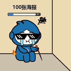 表情包设计（图ZMjc2Njk3Nzgw） - 网络表情 - 站酷设计师yo2019原创素材 - 站酷ZCOOL