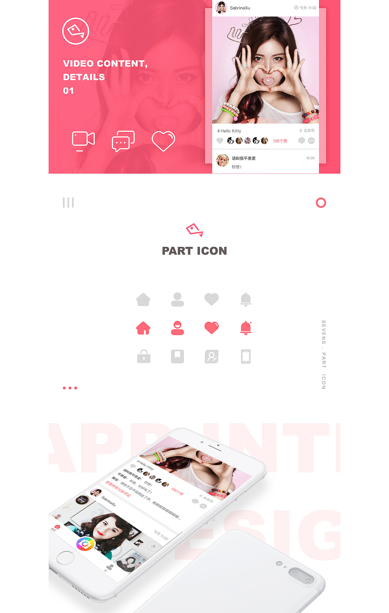 SEVENS APP（图ZODYyNTE3NTY=） - APP界面 - 站酷设计师GOGO0215原创素材 - 站酷ZCOOL