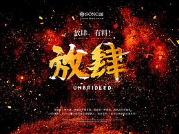 2017年4月颂品牌