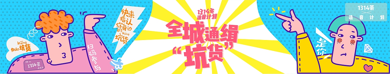 1314茶造音计划*插画（图ZMTI2NTc5OTky） - 创作习作 - 站酷设计师圈圈奥利奥原创素材 - 站酷ZCOOL