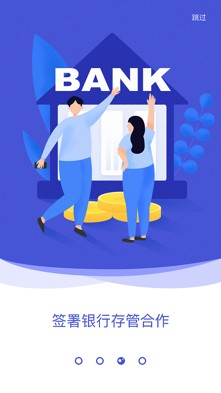 引導(dǎo)頁(yè)（圖ZMTM1NzA0OTg0） - 閃屏/壁紙 - 站酷設(shè)計(jì)師李子書(shū)原創(chuàng)素材 - 站酷ZCOOL