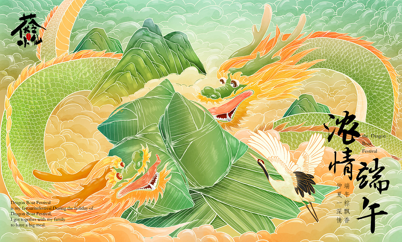 端午节国潮风插画