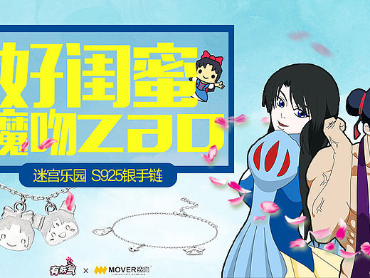 首饰banner（个人主页-ZMTM0MjA1MDA=） - 运营设计 - 站酷设计师邬利卡流星原创素材 - 站酷ZCOOL