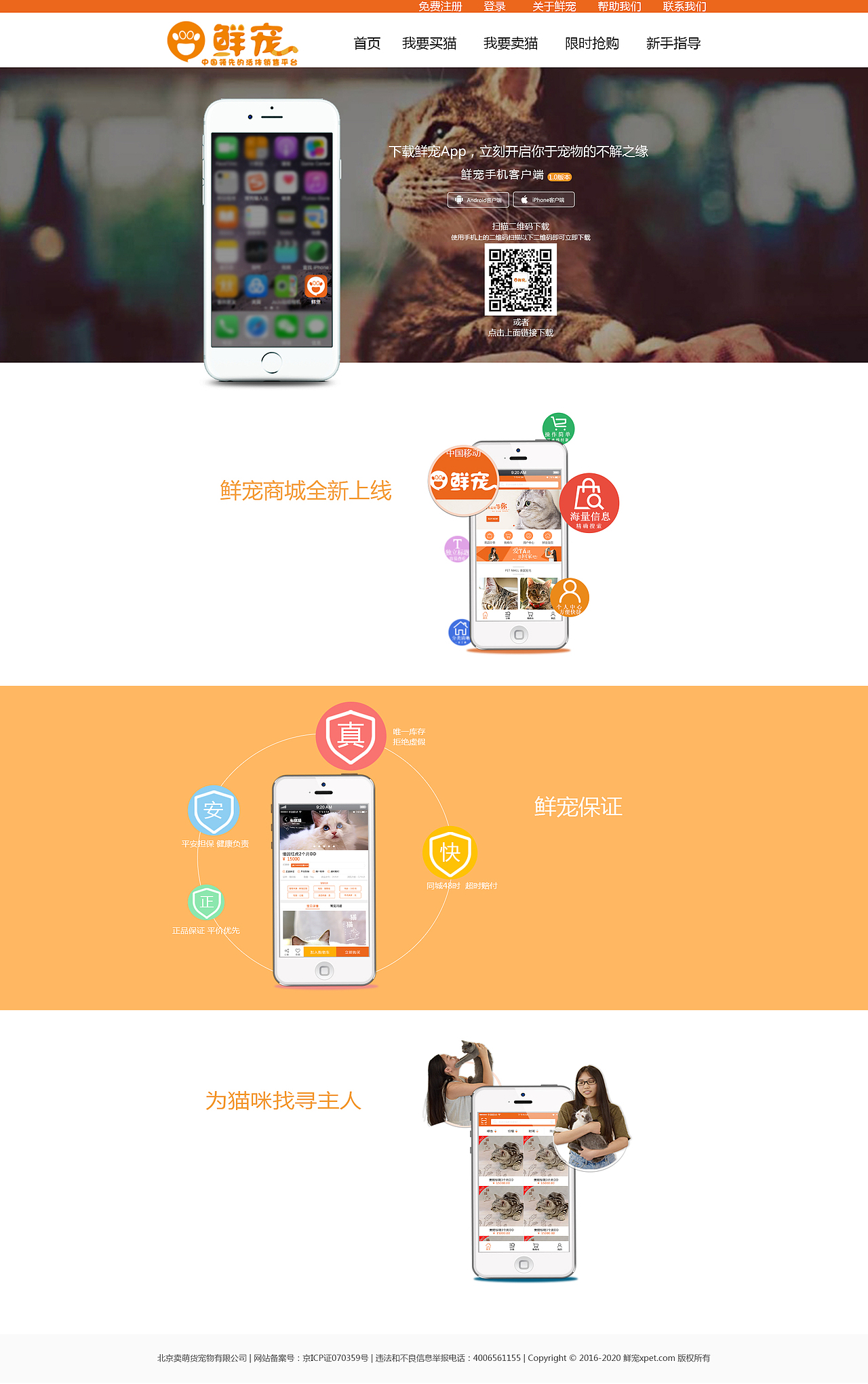 app下载专题页——定稿版（图ZNTgwMzMwNjA=） - 运营设计 - 站酷设计师我叫刘志强原创素材 - 站酷ZCOOL