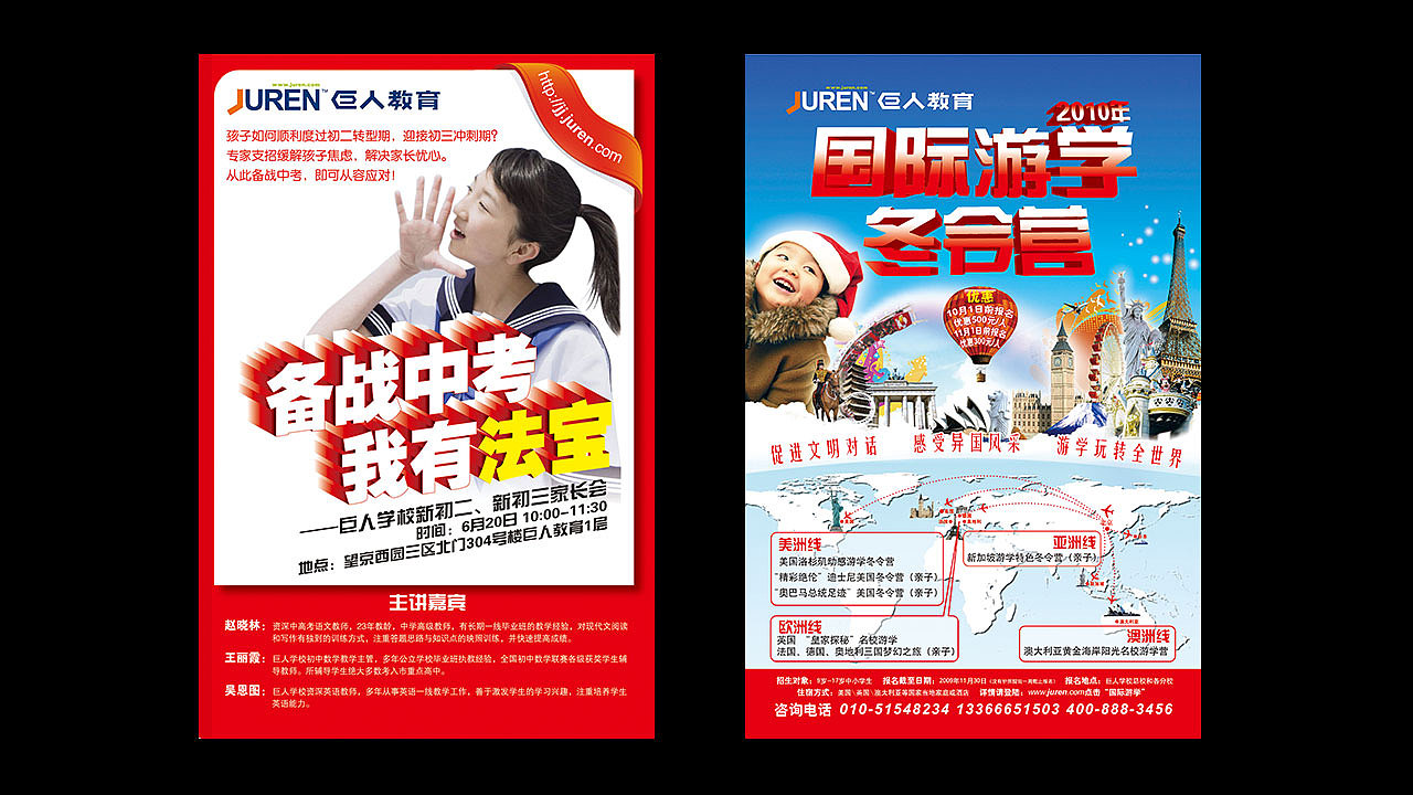 一批培训机构-单页及海报平面设计作品（图ZMTI5Nzk0NzA4） - 海报 - 站酷设计师灯下伊人原创素材 - 站酷ZCOOL