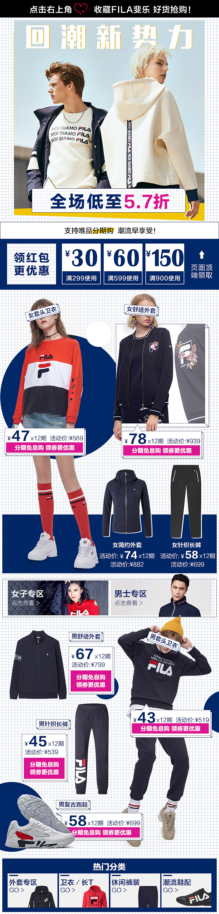 fila-2018（图ZMTM4MjUyODY4） - 电商 - 站酷设计师安安要旅游原创素材 - 站酷ZCOOL