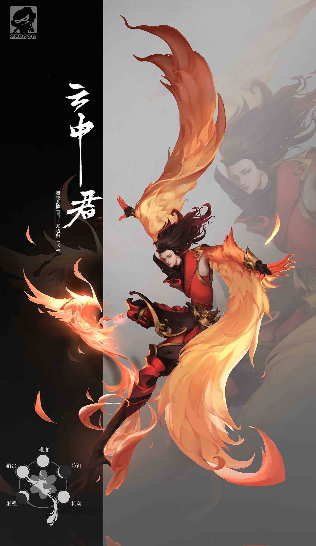 零度CG 3期精品班作品