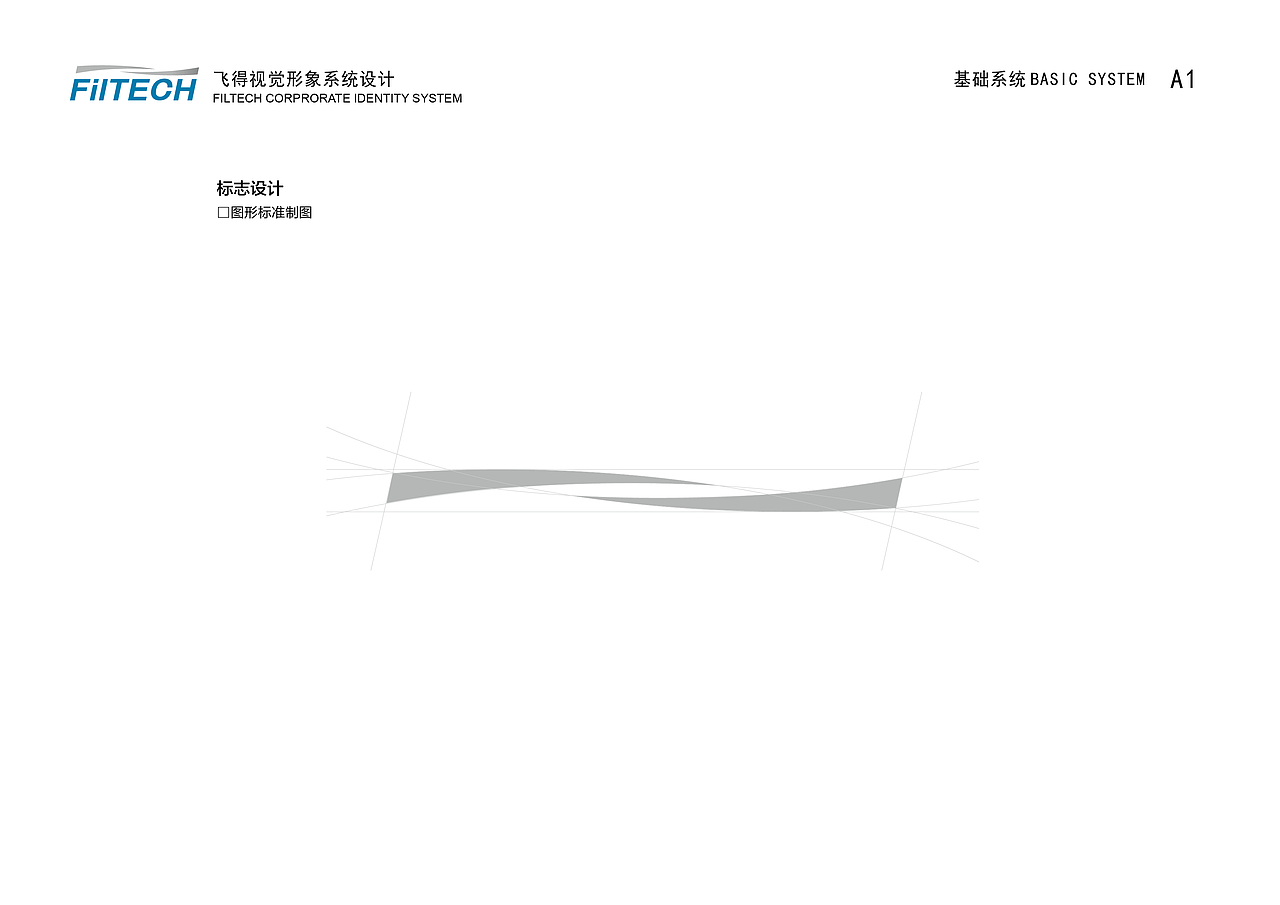 新风VI设计