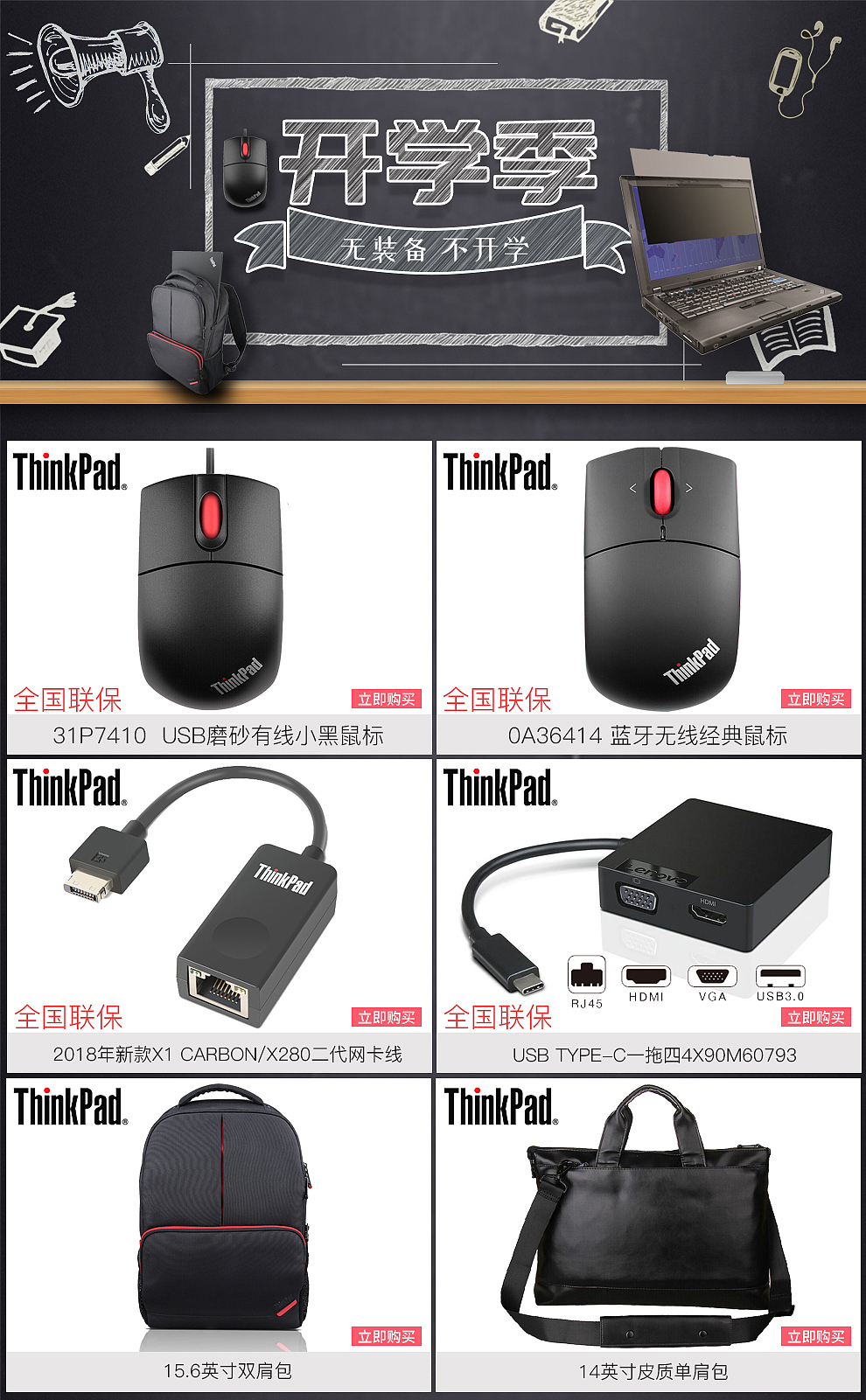 開學(xué)季關(guān)聯(lián)（圖ZMTI3ODM4OTAw） - 電商 - 站酷設(shè)計(jì)師小紅毛女女007原創(chuàng)素材 - 站酷ZCOOL