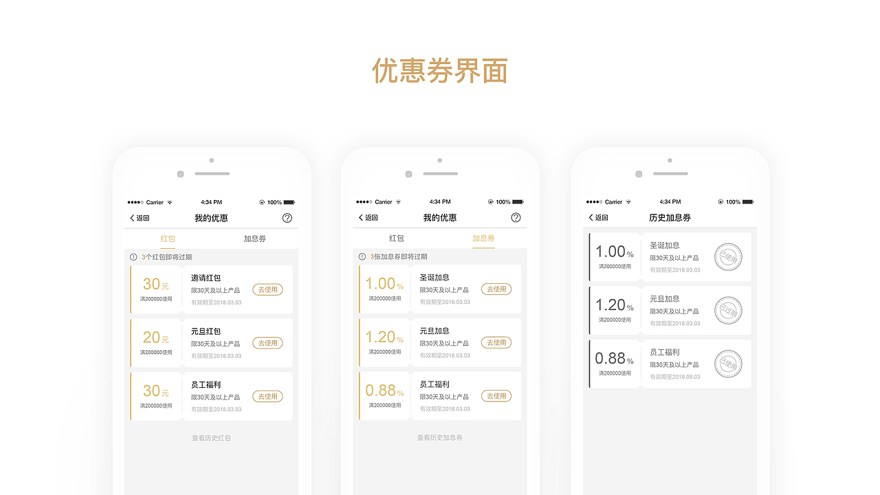 2018简历作品集（图ZMTM0OTQ5MzY4） - APP界面 - 站酷设计师Sundaysuna原创素材 - 站酷ZCOOL