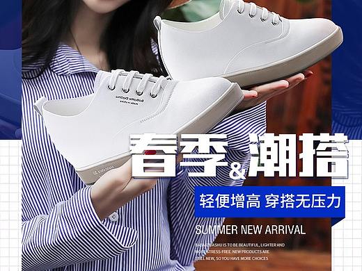 女鞋APP首页