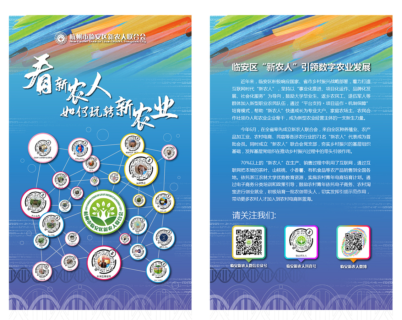 杭州数字丰收节临安展馆备选方案（图ZMTgyMTA5ODQ4） - 其他三维 - 站酷设计师三王WANG原创素材 - 站酷ZCOOL