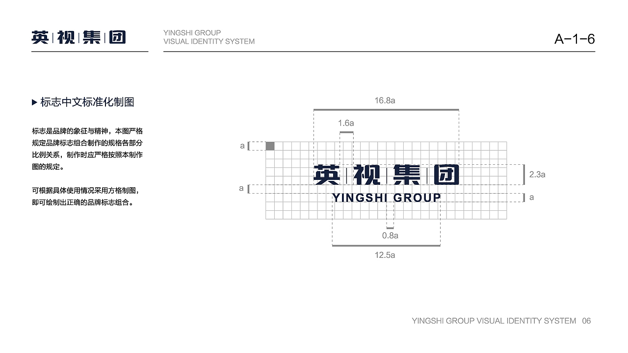 视觉识别系统VIS