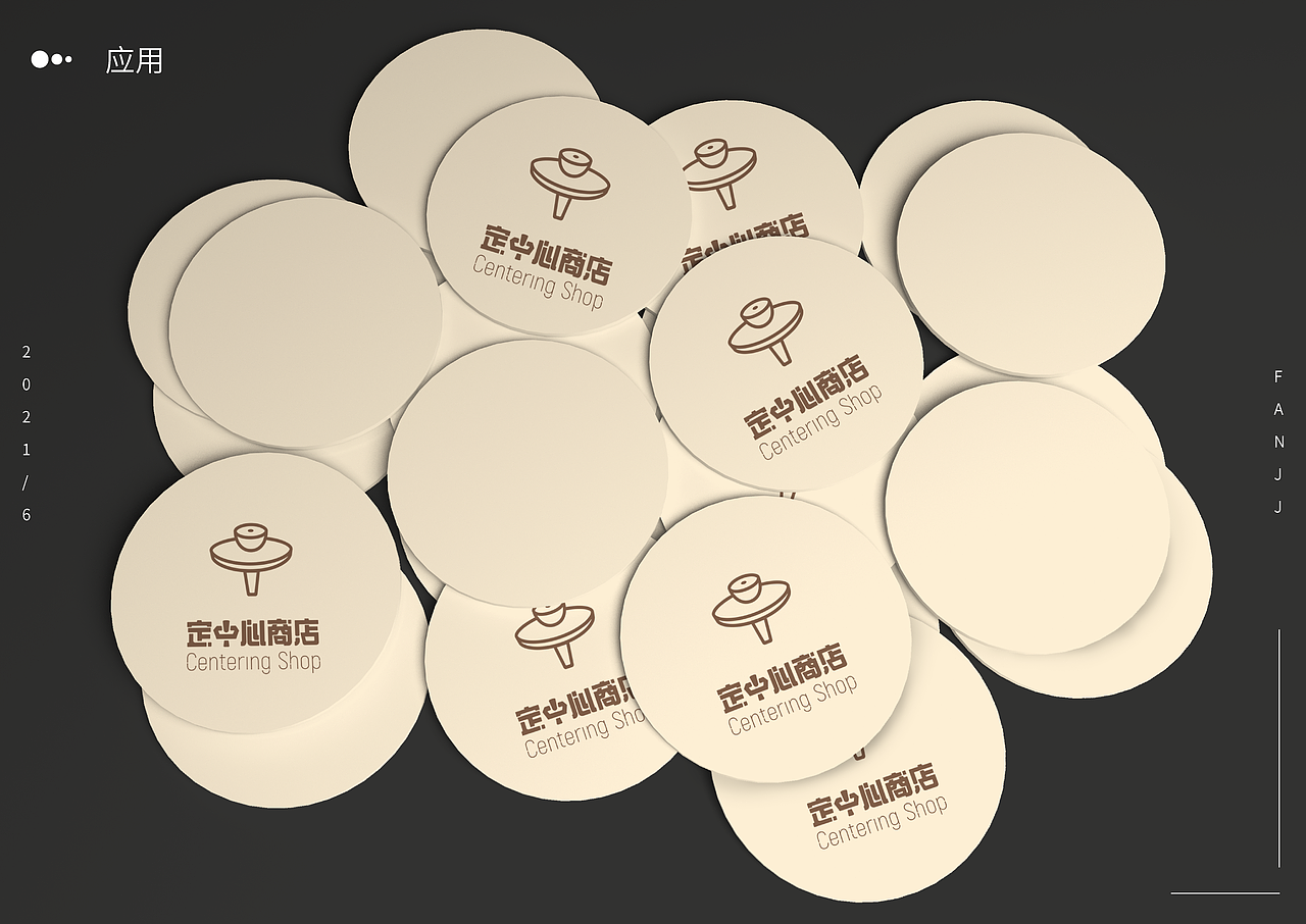 《定中心商店》（图ZMjU4MDUwNzg0） - Logo - 站酷设计师饭团FancyCler原创素材 - 站酷ZCOOL