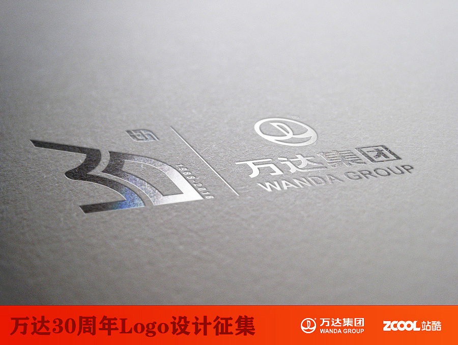 万达30周年logo-A、B两个方案(图ZNDk1NTk3MzY=) - Logo - 站酷设计师TO先森原创素材 - 站酷ZCOOL