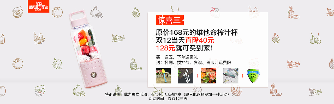 双十二店铺轮播banner