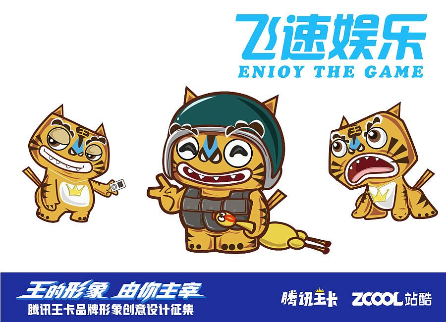 腾讯王卡品牌形象——傲吾（图ZMTAzNzM0MzA4） - IP形象 - 站酷设计师空庐艺士原创素材 - 站酷ZCOOL