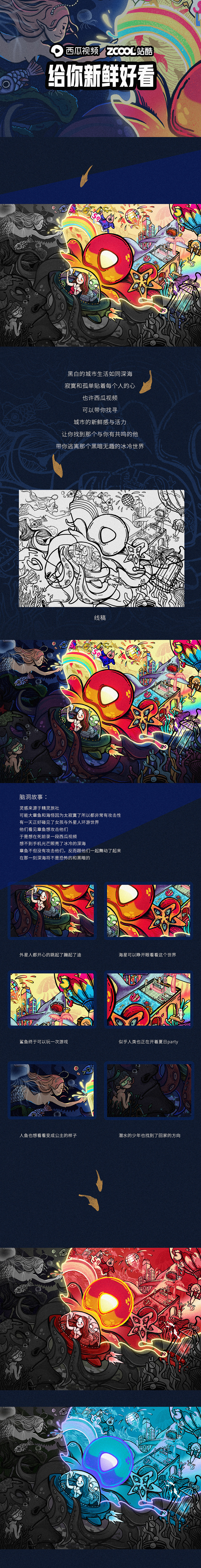 深海狂欢（图ZMTMzMjI1MjQ4） - 图案 - 站酷设计师传说中的陈雨云原创素材 - 站酷ZCOOL