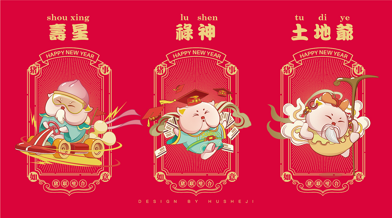 2018年IP形象設計合集