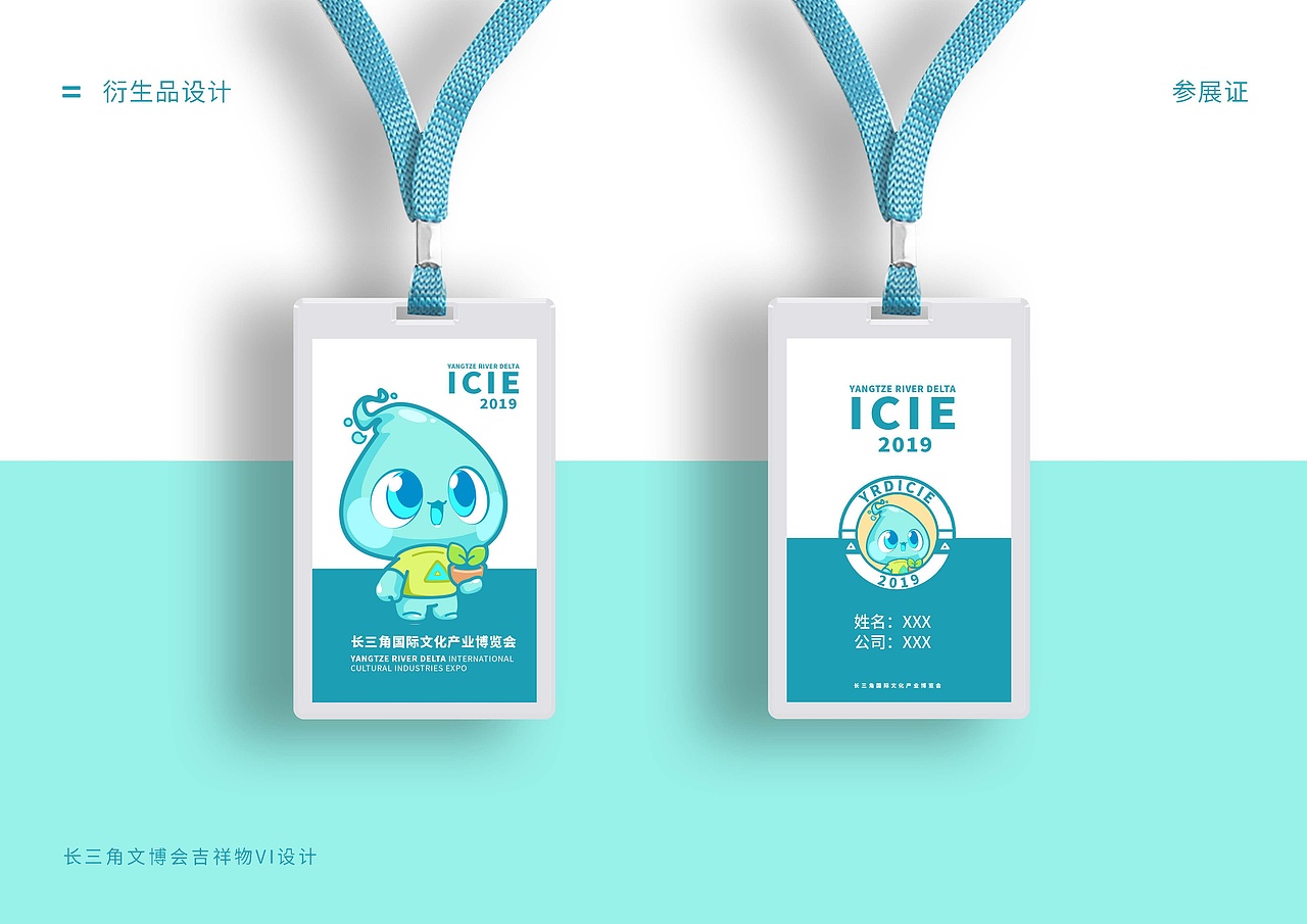 动漫设计|长三角文博会吉祥物设计(图ZMjIyMTM0NDU2) - IP形象 - 站酷设计师奉全文化原创素材 - 站酷ZCOOL