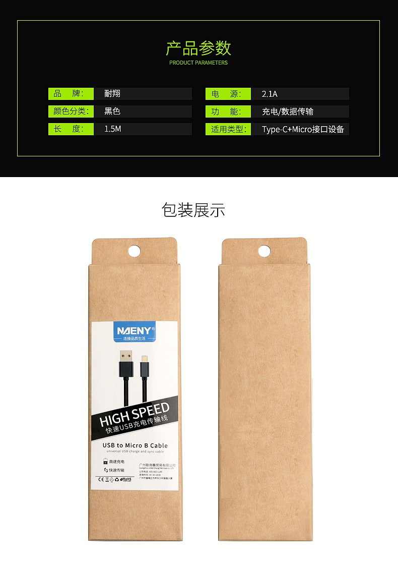 数据线详情（图ZODI1NDM2ODg=） - 其他平面 - 站酷设计师蓉酱奈奈子原创素材 - 站酷ZCOOL