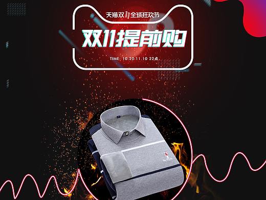 双十一首页1