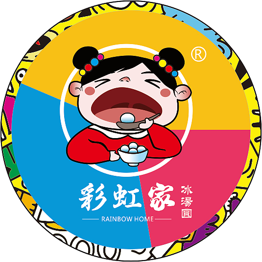 彩虹家冰汤圆