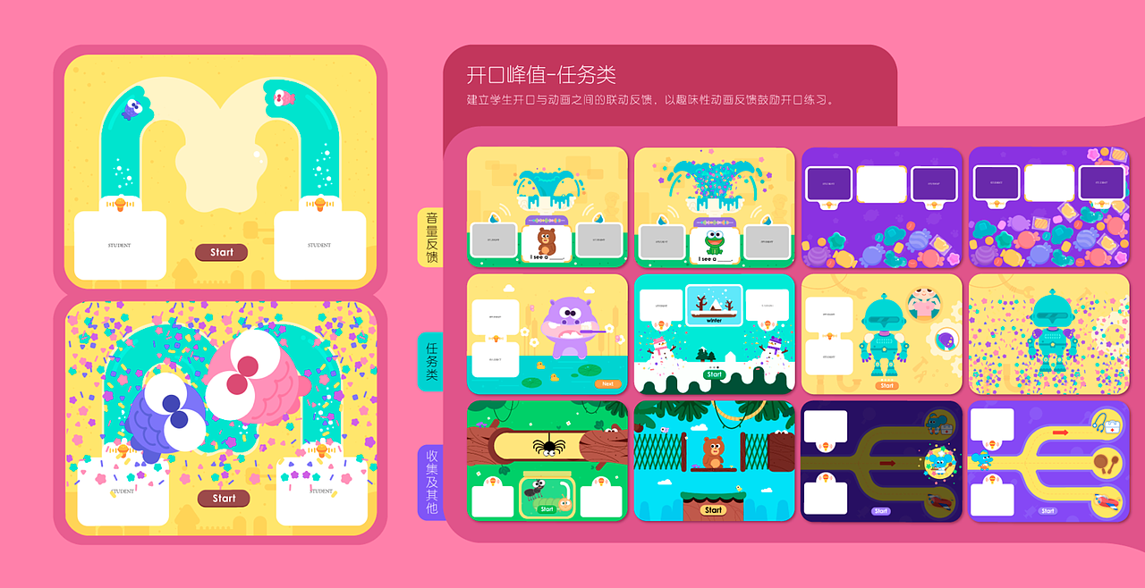 1V2外教课程启蒙互动游戏界面（图ZMjcxMzYzNTc2） - 游戏UI - 站酷设计师RayRay7原创素材 - 站酷ZCOOL