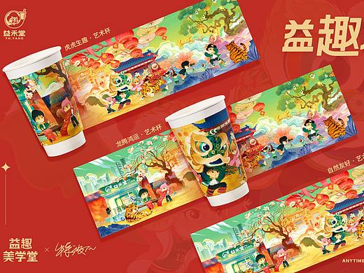 益禾堂×特浓TN 2022益趣新年杯