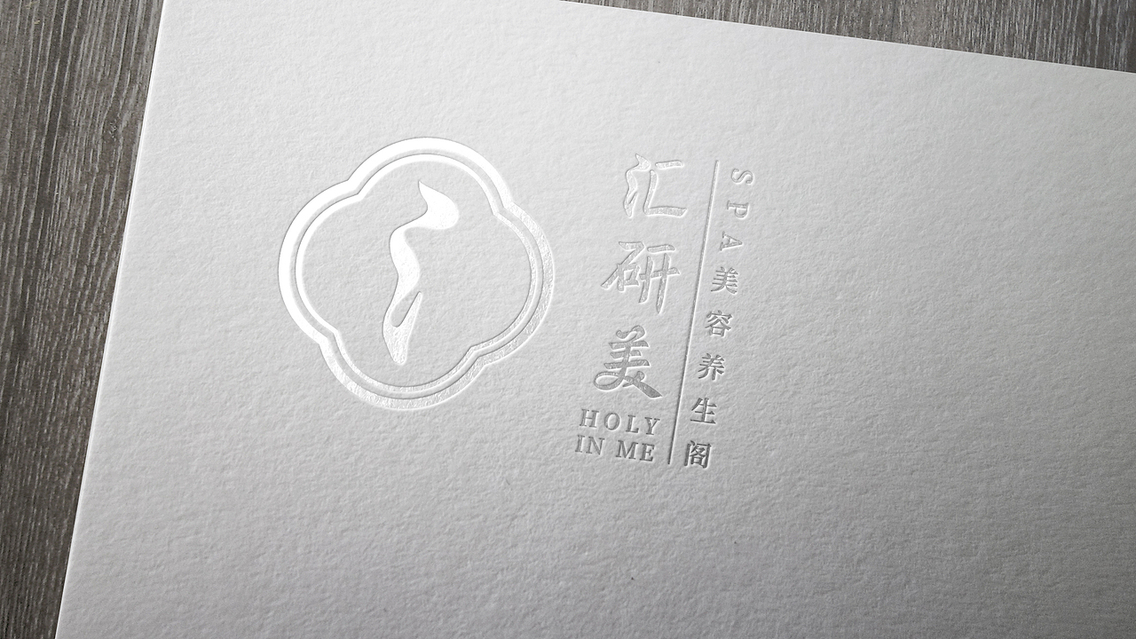 汇研美SPA美容养生【221品牌空间设计（西安）原创】（图ZMTI1NjAzMTky） - 品牌 - 站酷设计师221品牌空间设计原创素材 - 站酷ZCOOL