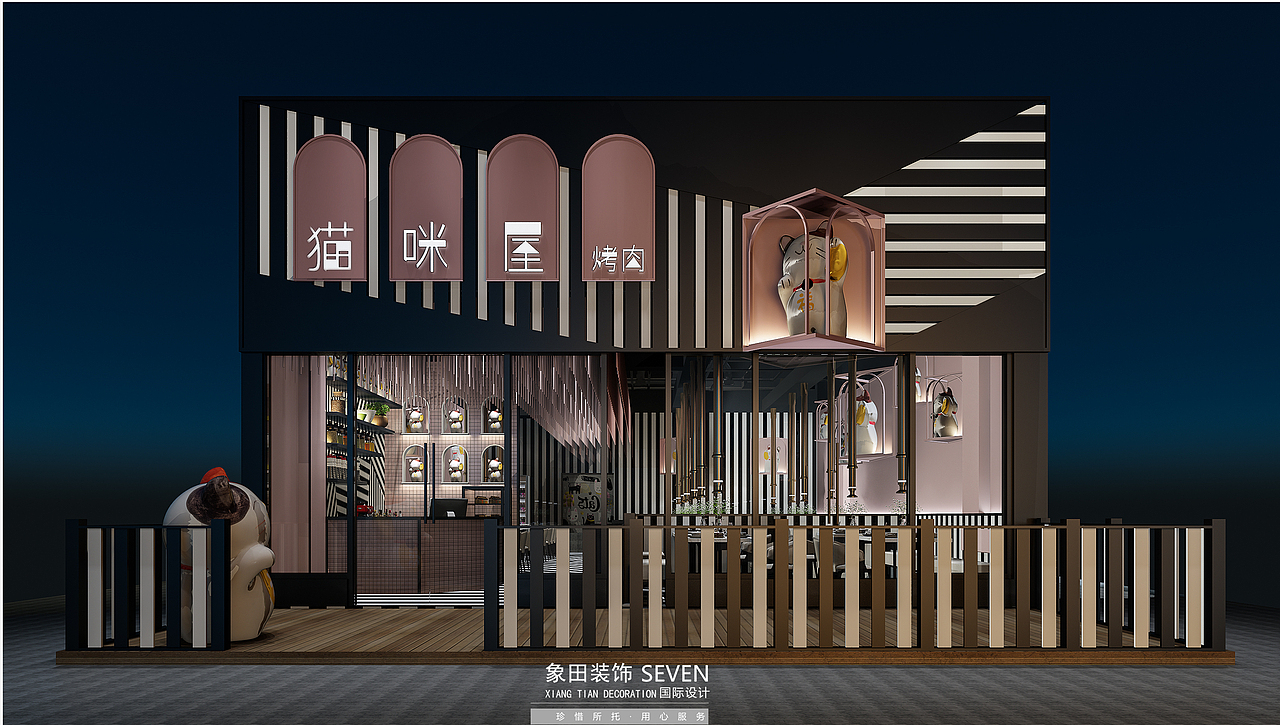 重庆猫咪屋烤肉店装修设计效果图,象田装饰seven设计