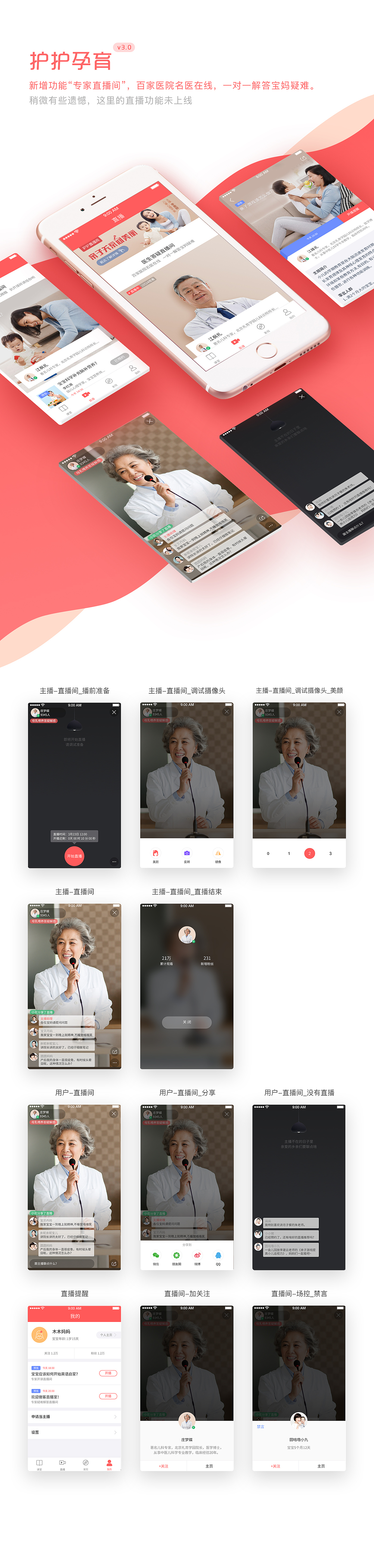 护护孕育-APP（图ZMTY2MjY4MzAw） - APP界面 - 站酷设计师米小茉原创素材 - 站酷ZCOOL