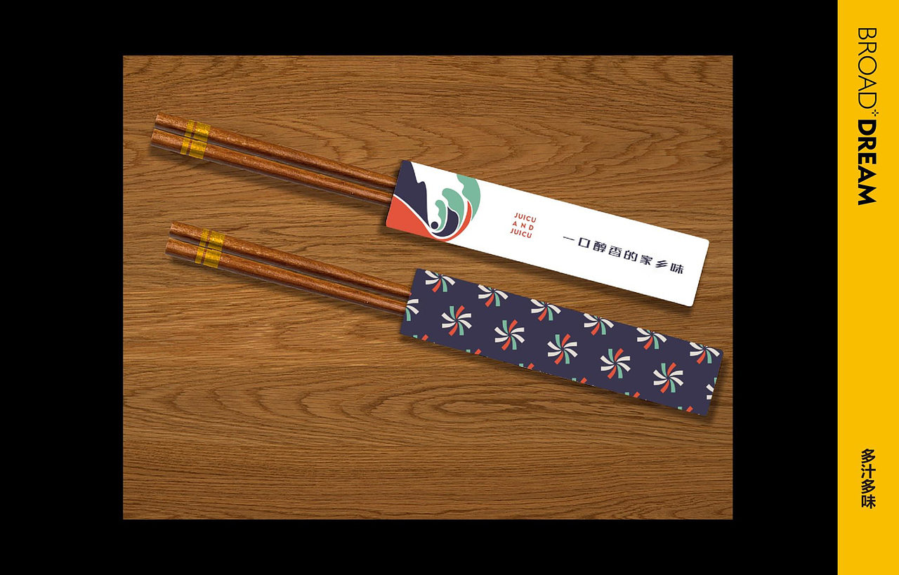 博川雅韵 | 餐饮案例集合（一）（图ZMTc1NDM0NjA4） - 品牌 - 站酷设计师博川雅韵餐饮设计原创素材 - 站酷ZCOOL