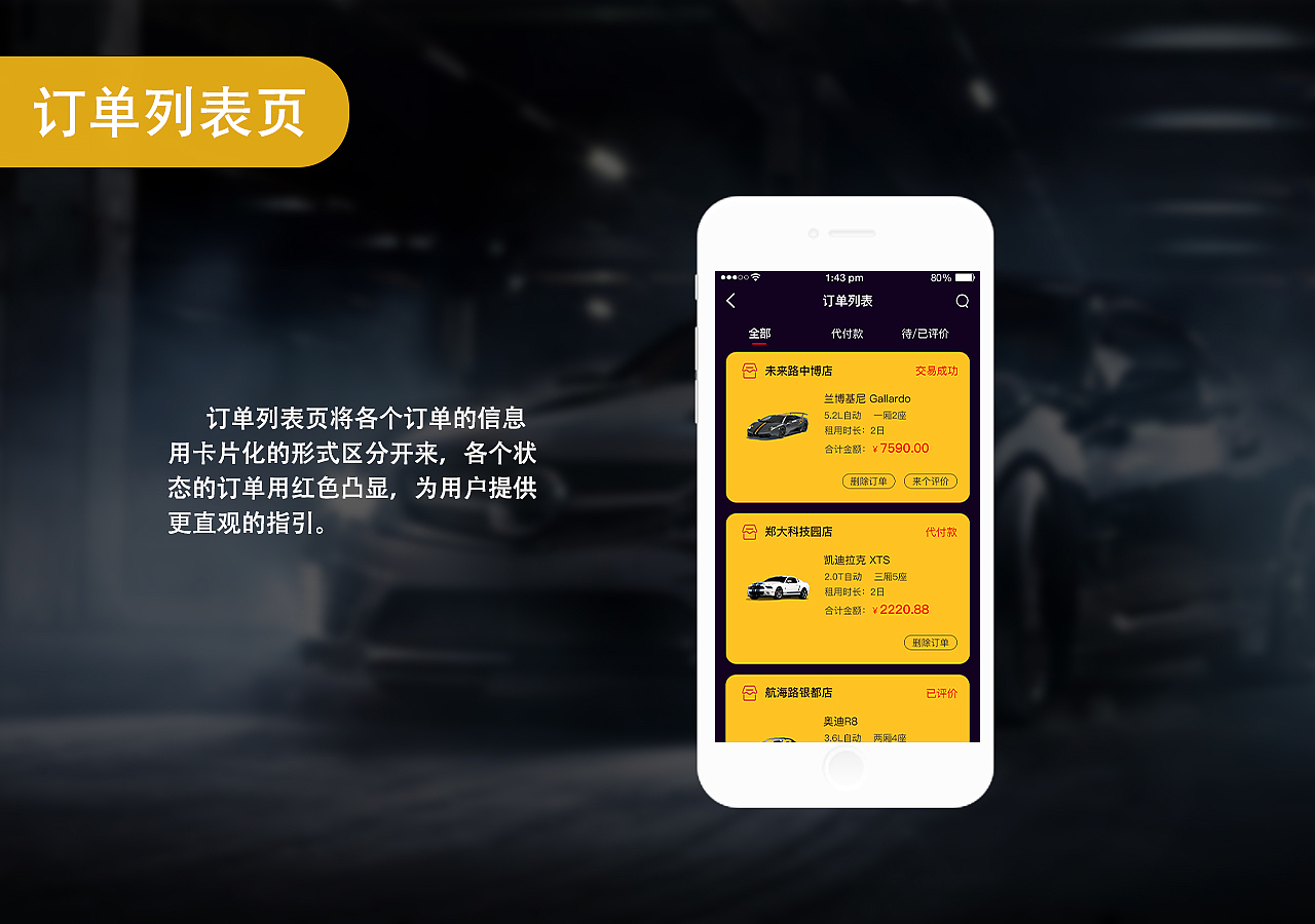 长安出行app改版设计