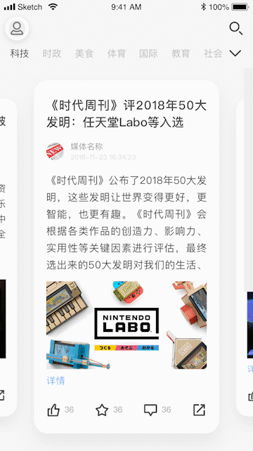短闻APP设计