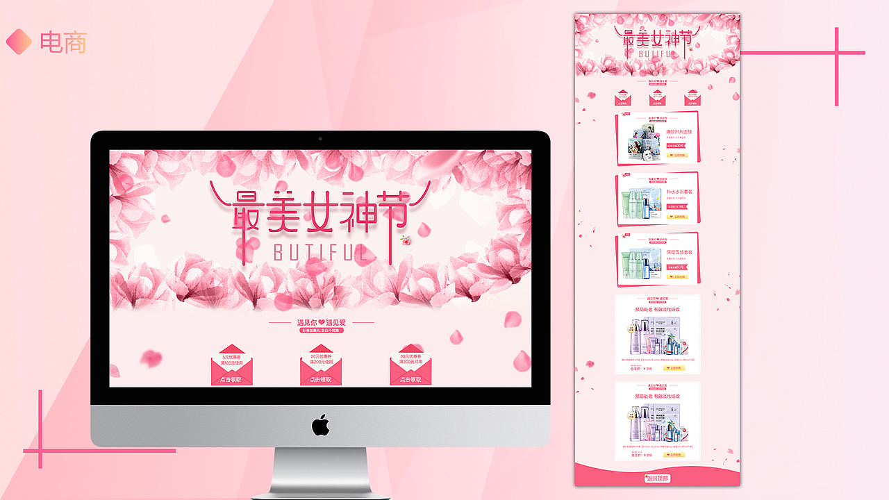 作品集（图ZMjMwNzEyOTg4） - 电商 - 站酷设计师倾城羽萱原创素材 - 站酷ZCOOL