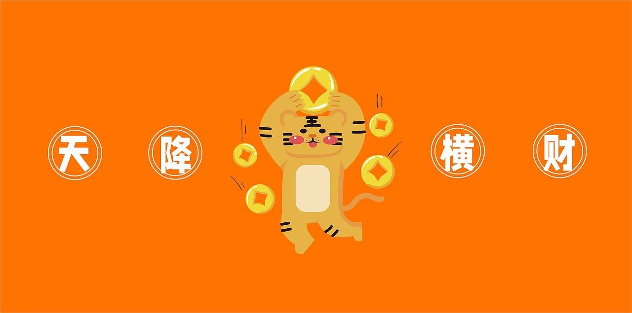 国潮虎年商业插画