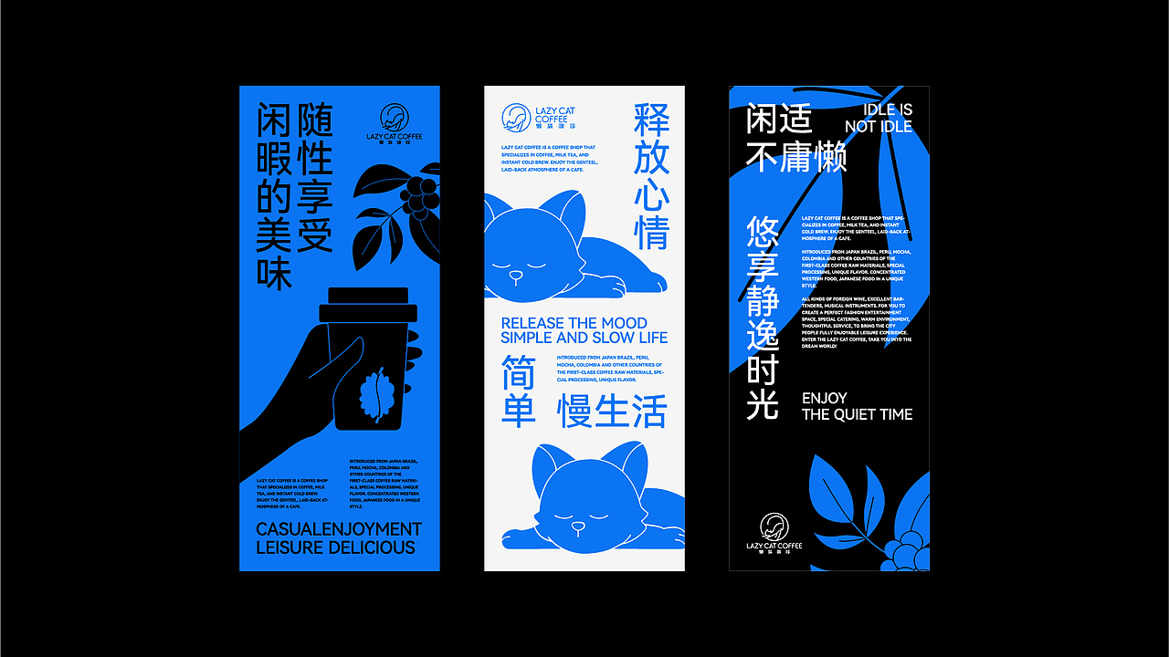 Lazy Cat Coffee 懒猫咖啡