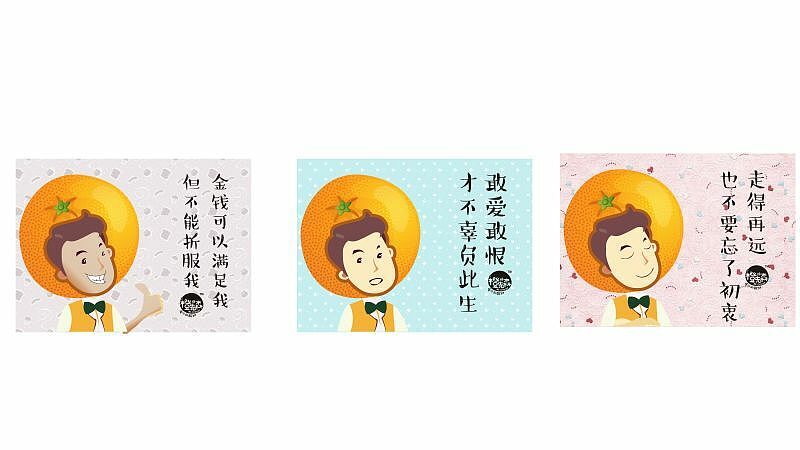 给某牌子橙子做的包装设计加工
