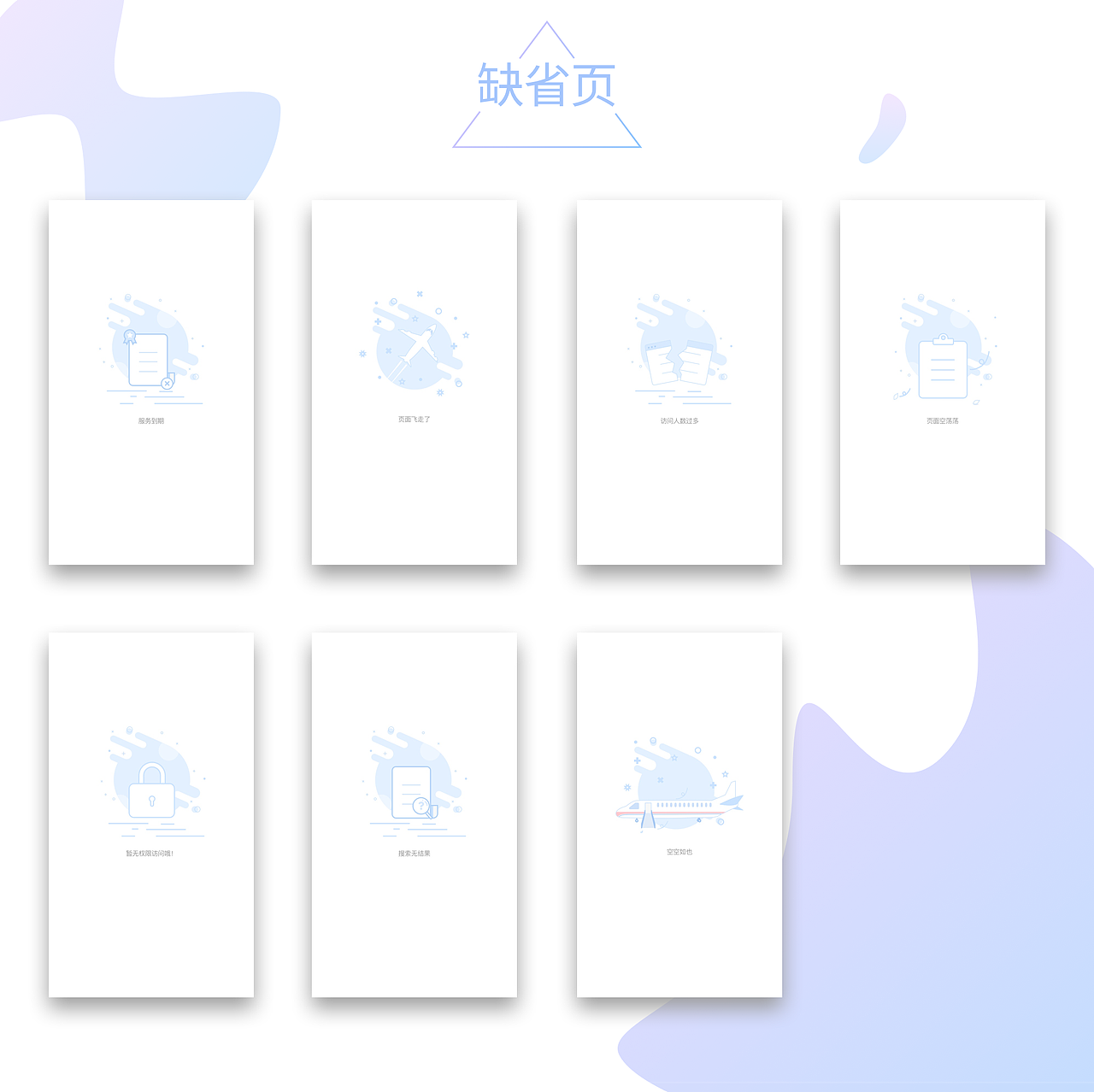 作品集（图ZMTA2NDE1MzY4） - 其他UI - 站酷设计师Yuki丶y原创素材 - 站酷ZCOOL