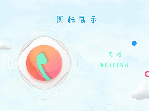 剪纸梦境-图标设计(个人练习)