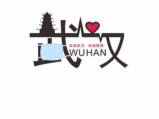 加油中国（个人主页-ZNDI1OTgxMTI=） - 其他平面 - 站酷设计师Jacoooooo原创素材 - 站酷ZCOOL