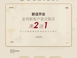 妈妈装女装页面首页设计