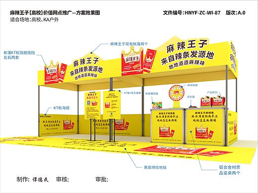 食品行业活动