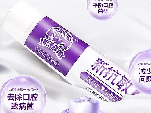 牙膏详情页设计