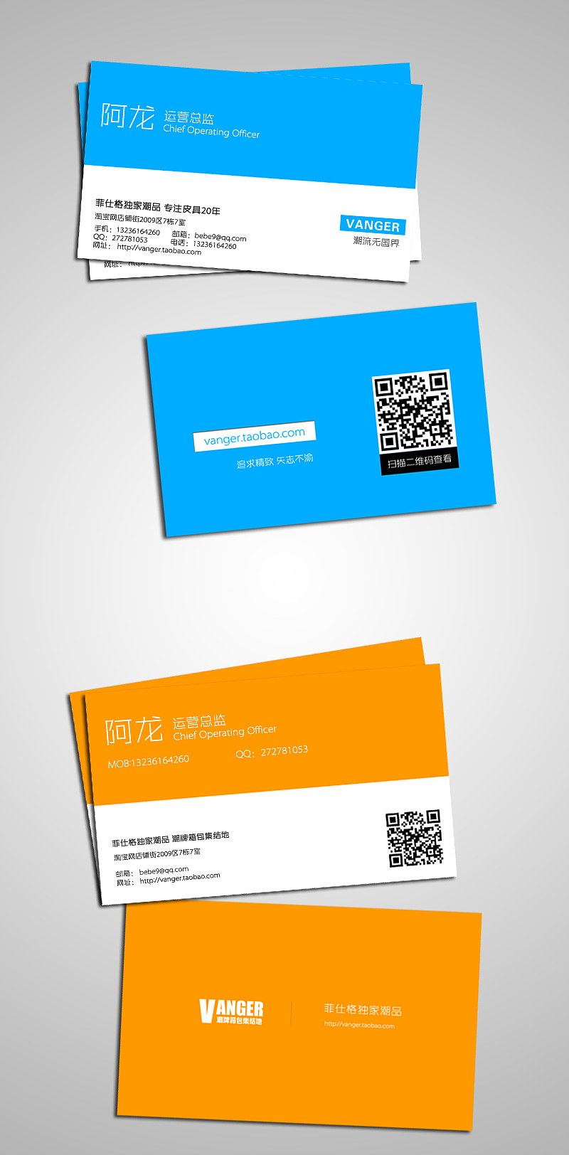 簡潔的名片設(shè)計-附psd分層圖源文件（圖ZODUxMzQyNA==） - 品牌 - 站酷設(shè)計師bebe8原創(chuàng)素材 - 站酷ZCOOL