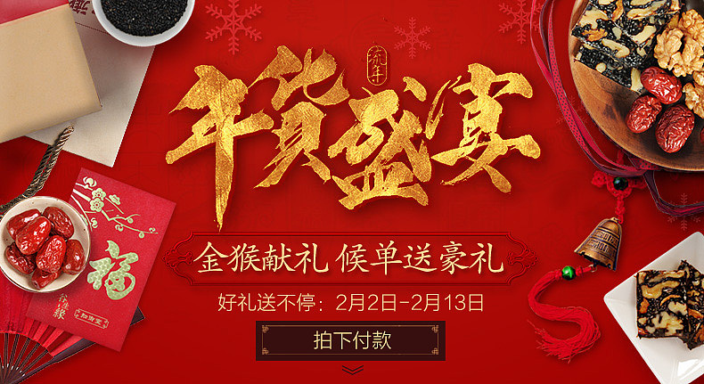 五谷粉 健康食品 阿胶制品 蜂蜜 钻展广告图 直通车图