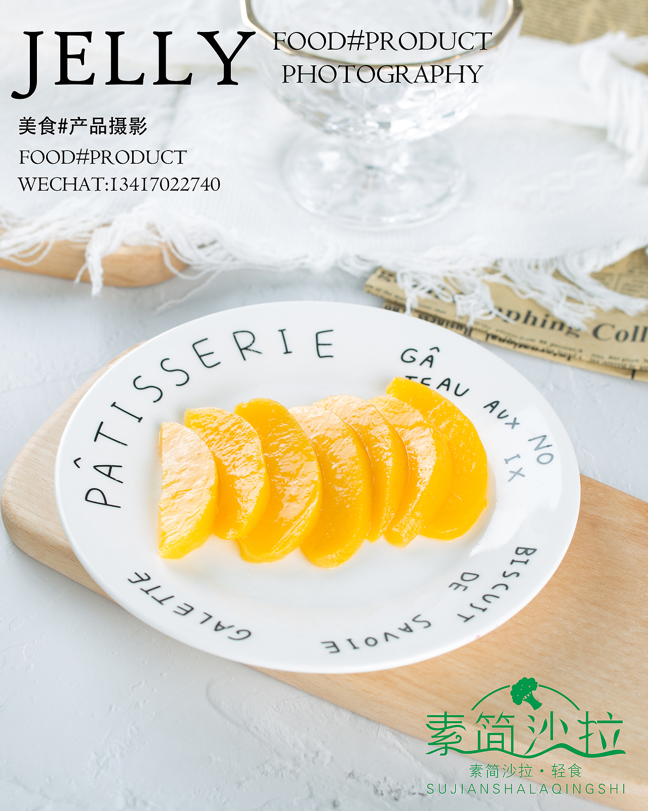 素简沙拉拍摄（图ZMjY1ODgwNTcy） - 美食摄影 - 站酷设计师森林食记JELLY原创素材 - 站酷ZCOOL