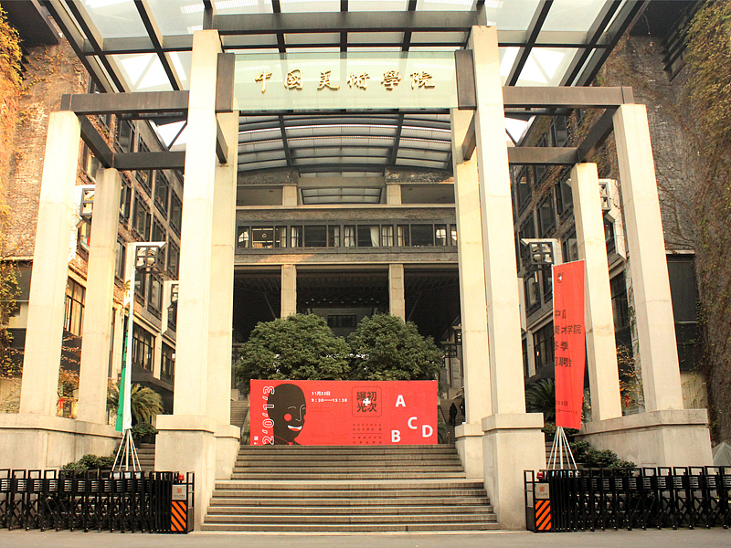 杭州市文创企业招聘会暨中国美术学院2013冬季招聘会（图ZMTI2NzU2NjQ=） - 海报 - 站酷设计师proudesign原创素材 - 站酷ZCOOL