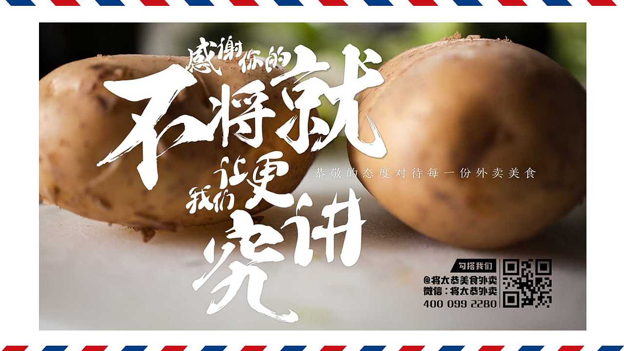 凯思餐饮品牌设计机构推介PPT设计